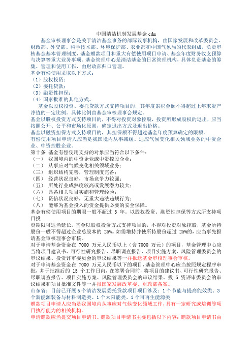 资金申请和循环利用研讨基本知识