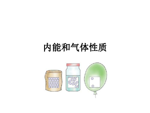 试求管内外水银面的高度差