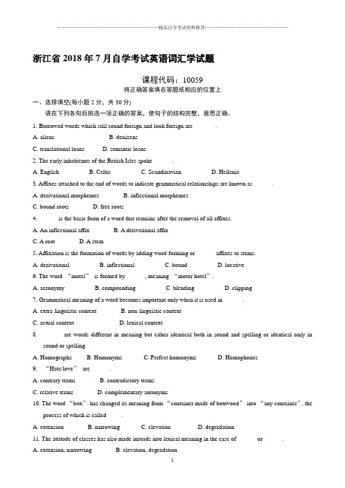 浙江7月自考英语词汇学试题及答案解析2