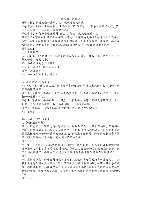 3.9-7k破第三课讲义20140109郜菲-9-7k破第三次讲义20140109郜菲