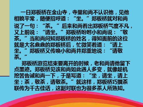 八年级政治《平等尊重你我他》课件 新人教版