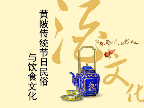 黄陂民俗
