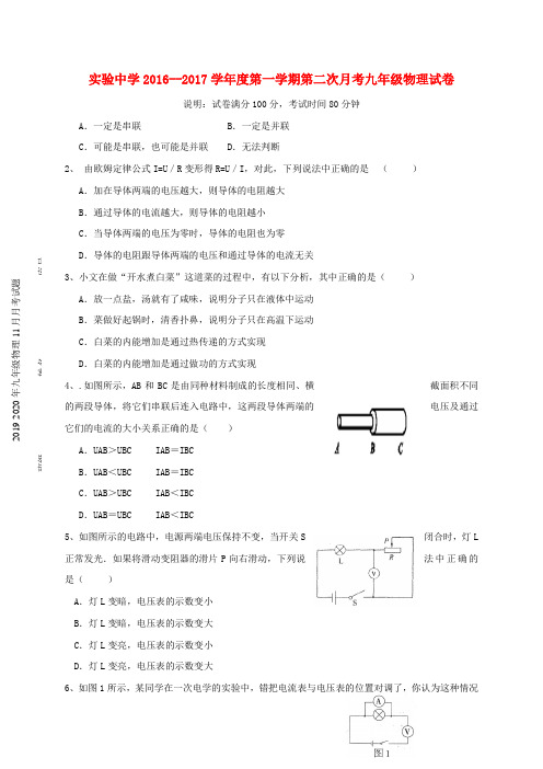2019-2020年九年级物理11月月考试题