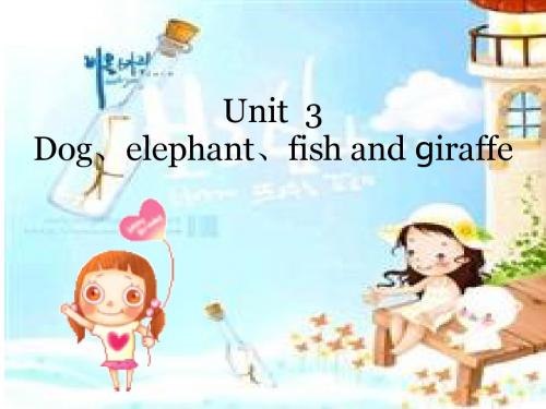 剑桥少儿英语预备级unit3