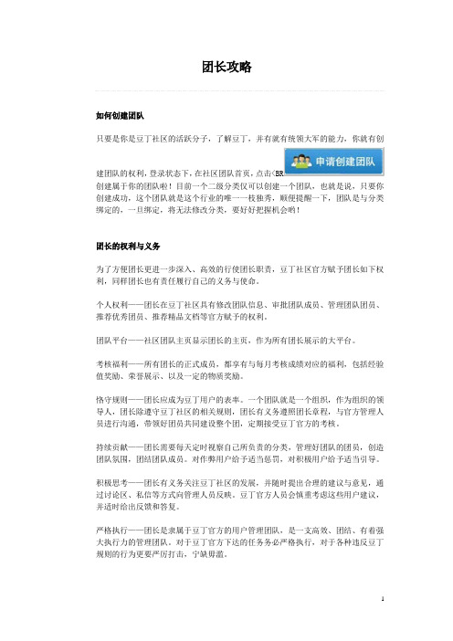 最全的豆丁网使用常见问题帮助手册