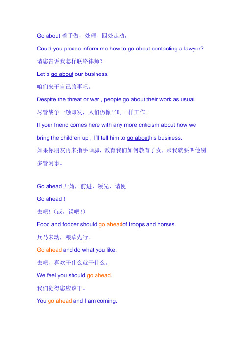 Go 的习惯用法
