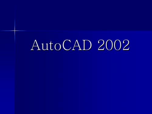 Auto CAD 2002总