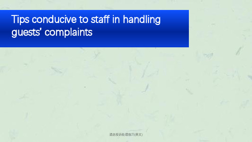 酒店投诉处理技巧(英文)课件