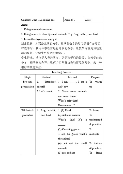 M1U1P1(教案)