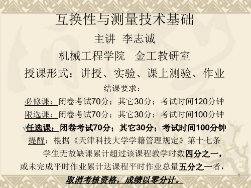 互换性的意义和作用