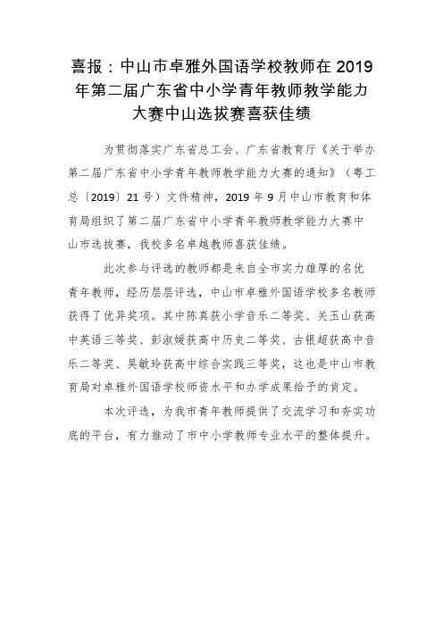 获奖新闻稿
