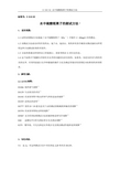3 D516-02水中硫酸根离子的测试方法