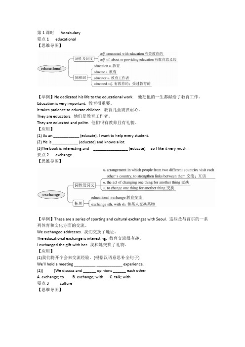 8AU3Words 导学案