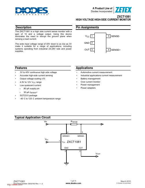 ZXCT1081E5TA;中文规格书,Datasheet资料