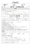 第三讲长方体和正方体