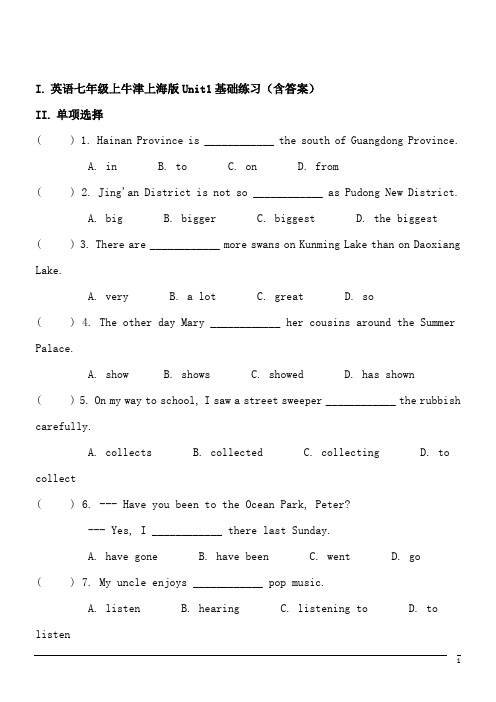 英语七年级上牛津上海版Unit1基础练习(含答案)