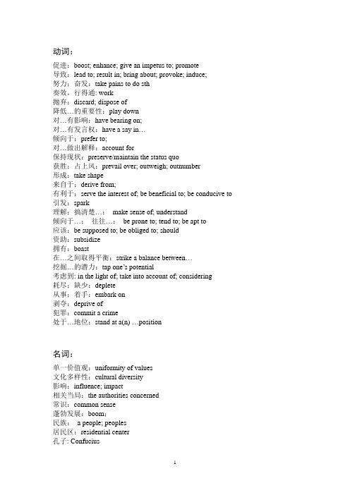 四级写作亮点词汇