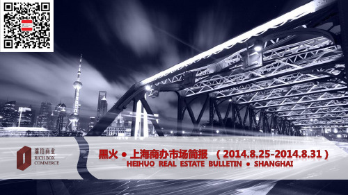2014年第35周8.25-8.31·周报