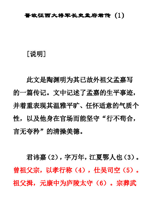 姜夔《淡黄柳》翻译