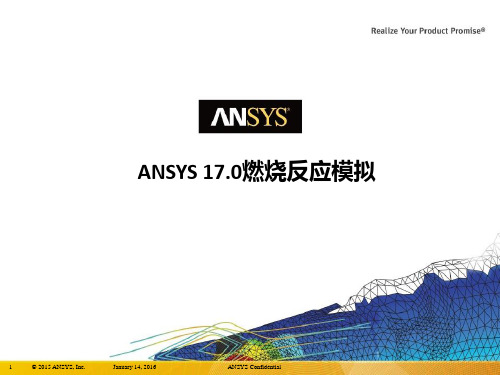 ANSYS17.0介绍