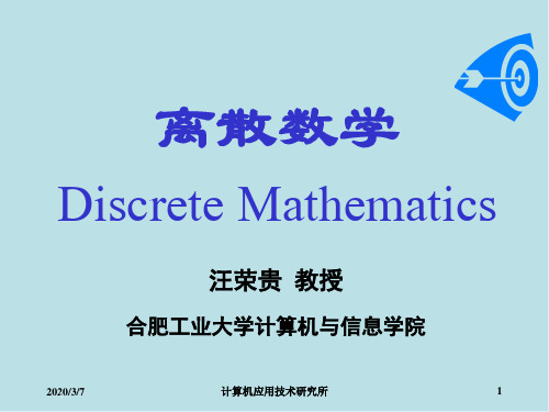 离散数学及其应用第3章-命题演算与推理(下)