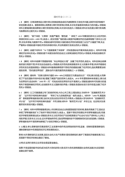 《全品高考复习方案 2020届高考一轮复习历史(课件+测评手册+作业手册) (26)