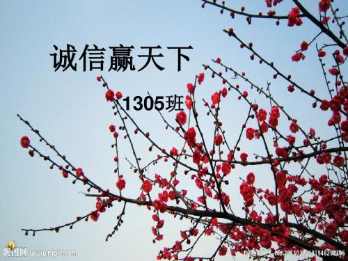 最全的感恩诚信班会PPT