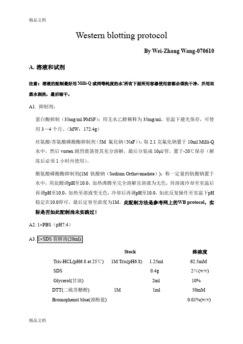 (整理)western blotting protocol(WWZ-070610).