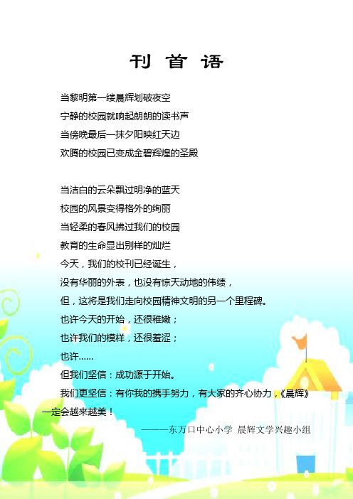 学校校刊