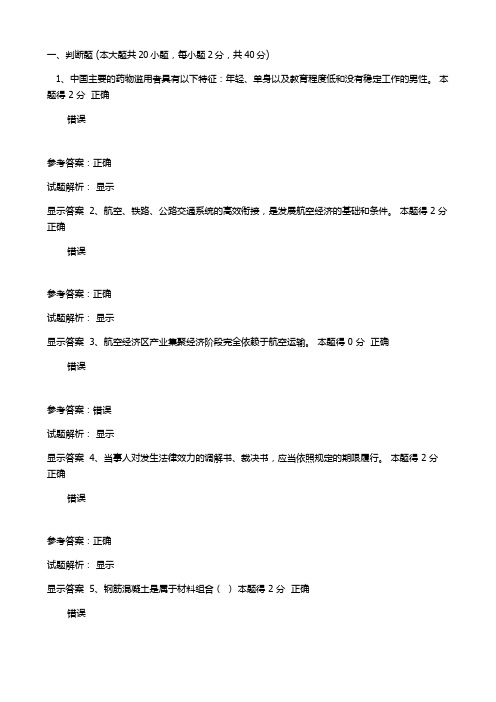 专业继续教育试题3