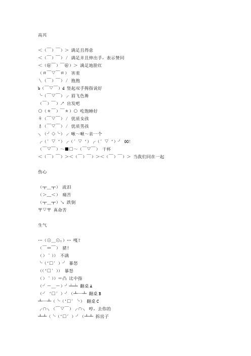 表情符号