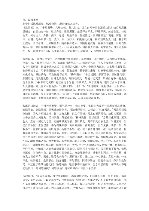 心气秘旨诀中诀6