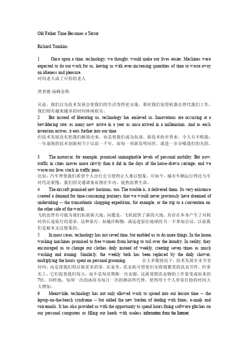 [应用]全新版大学英语综合教程4课文原文及翻译