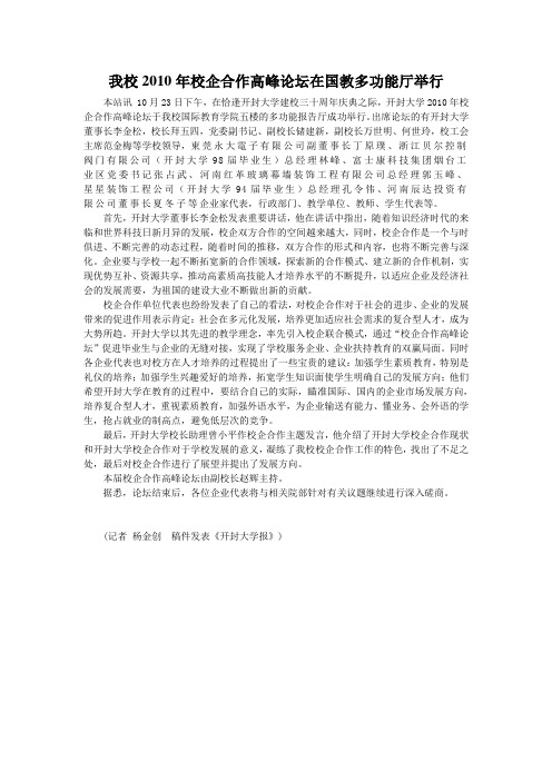 新闻消息稿件写作范文
