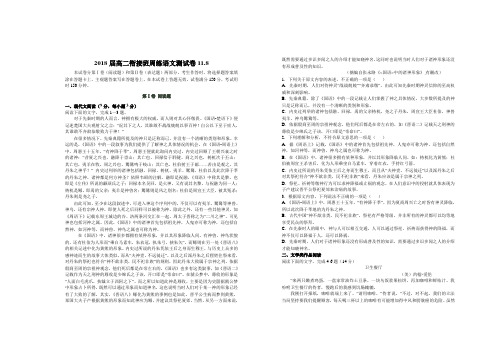2018届高二衔接班周练语文测试卷