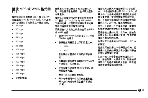 别克昂科雷轿车用户手册05