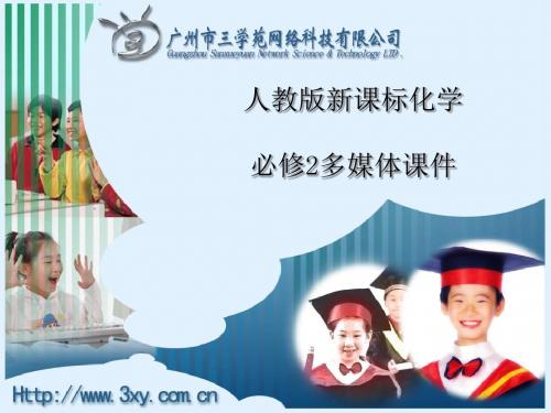 化学课件《化学能与电能》优秀ppt28 人教课标版