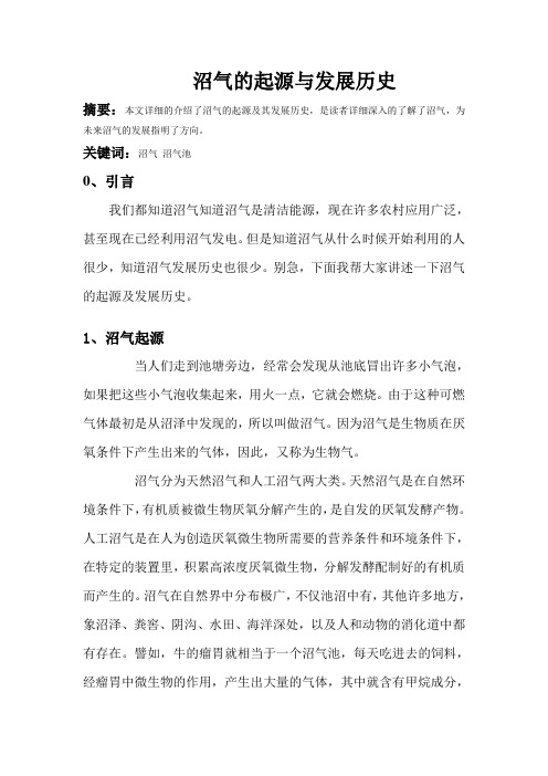 生物质能