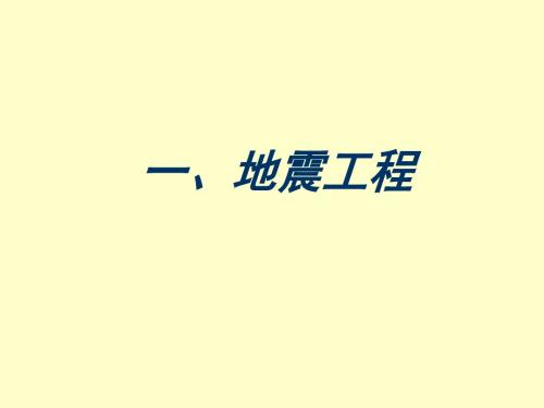 2019年最新-2019岩土工程师考试辅导讲义-精选文档