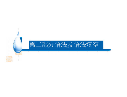 英语外研一轮课件：2-2-2代词和介词(短语)