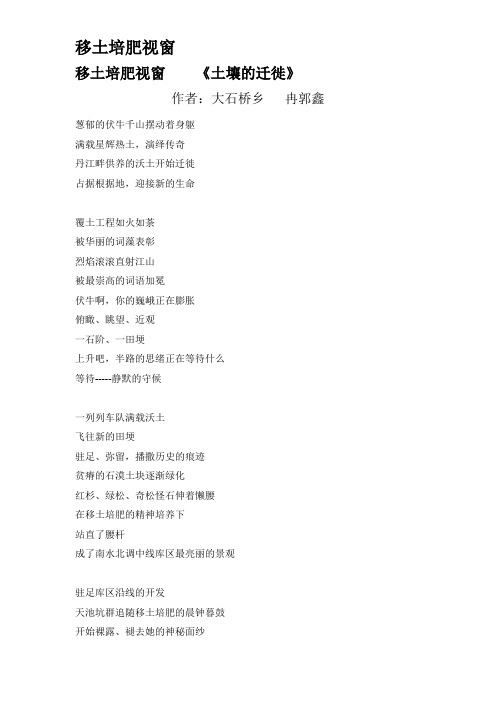 《伏牛啊,土壤的迁徙》冉郭鑫