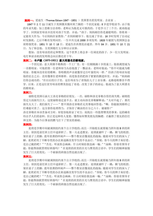 赞美的力量