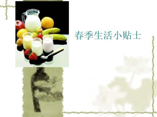 4第四章__发酵与酿造工程学基础及主要设备(1)