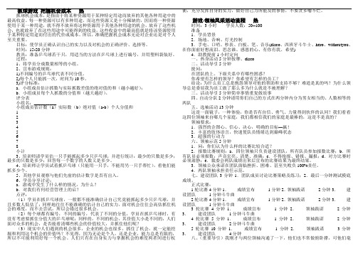 游戏系列之领导力游戏