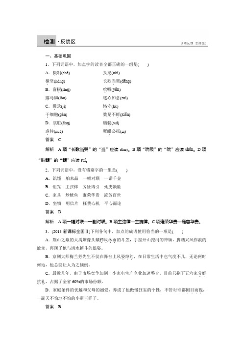 高二语文人教版选修《中国现代诗歌散文欣赏》单元测试：诗歌部分 第五单元 苦难的琴音 2 Word版含解析