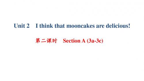 人教版(浙江专用)九年级英语上册课件：Unit 2 第二课
