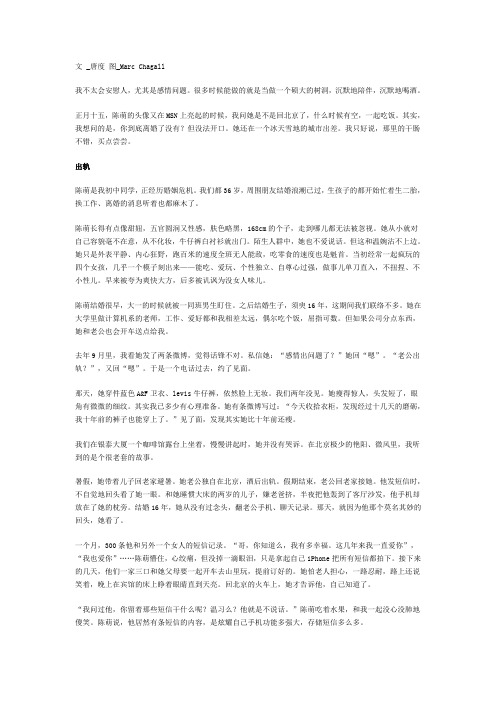 性与谎言