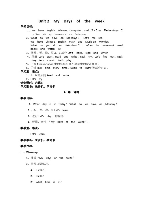 (人教PEP)五年级英语上册教案unit2mydaysoftheweek