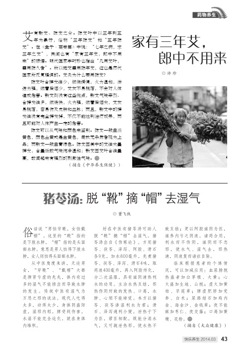 家有三年艾,郎中不用来