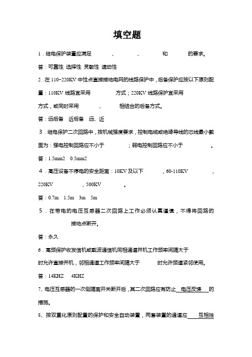填空题题库